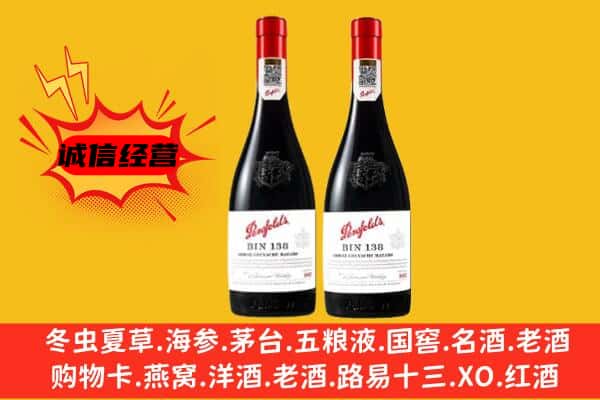 泸州上门回收奔富价格