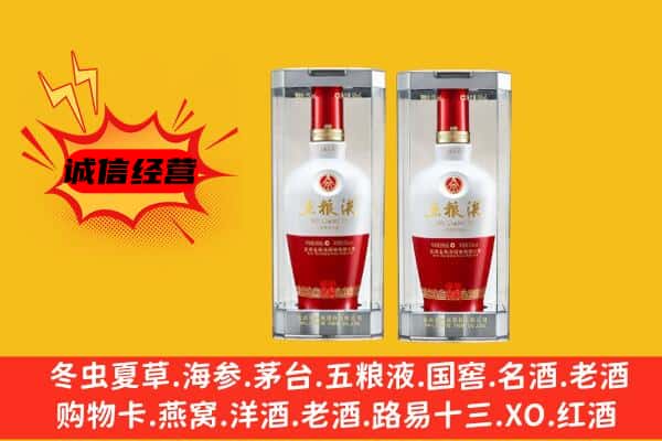 泸州上门回收五粮液1618价格