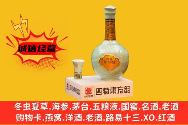 泸州上门回收四特酒价格